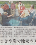 京都新聞に「里山暮らし塾」が紹介されました。