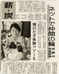 日本農業新聞に掲載されました。